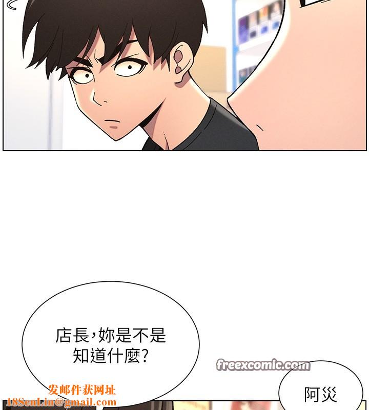 兄妹的秘密授课第45話-初領吃到飽的員工福利!