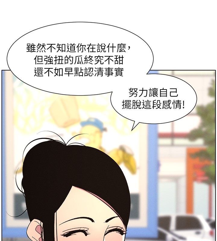 兄妹的秘密授课第45話-初領吃到飽的員工福利!