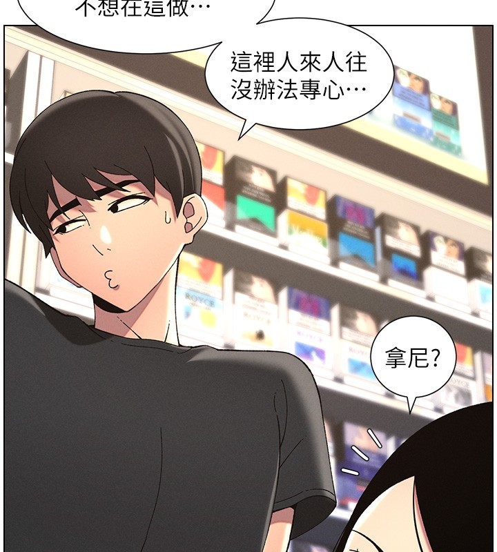 兄妹的秘密授课第45話-初領吃到飽的員工福利!