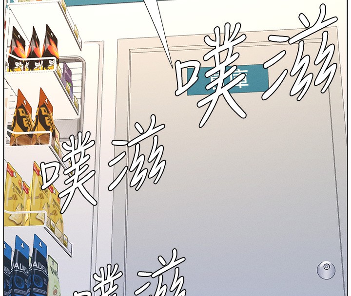 兄妹的秘密授课第45話-初領吃到飽的員工福利!