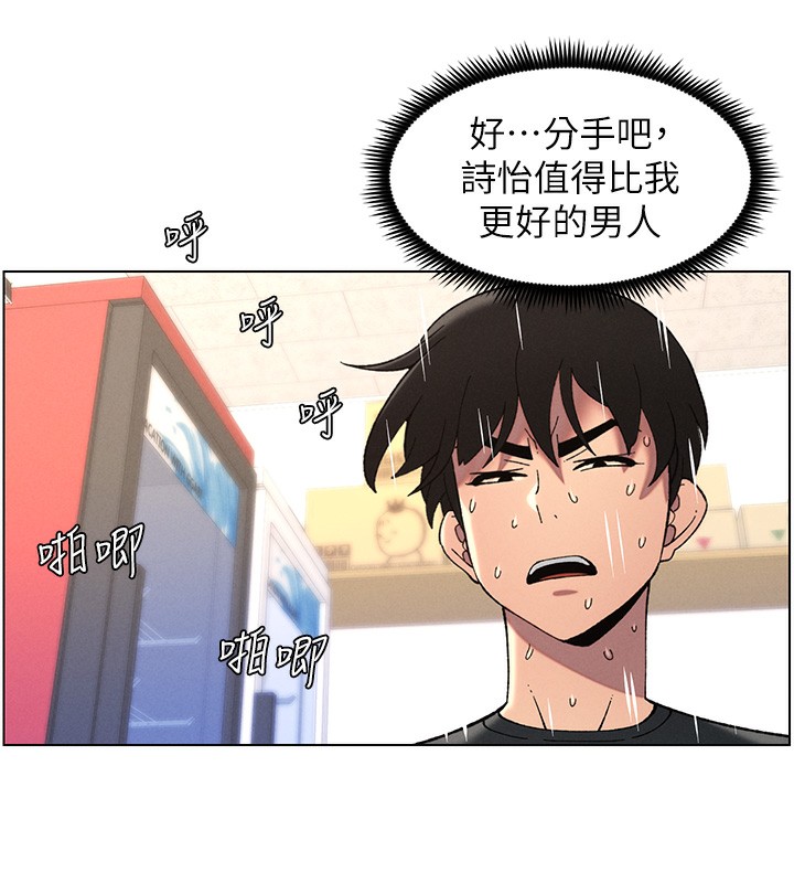 兄妹的秘密授课第45話-初領吃到飽的員工福利!