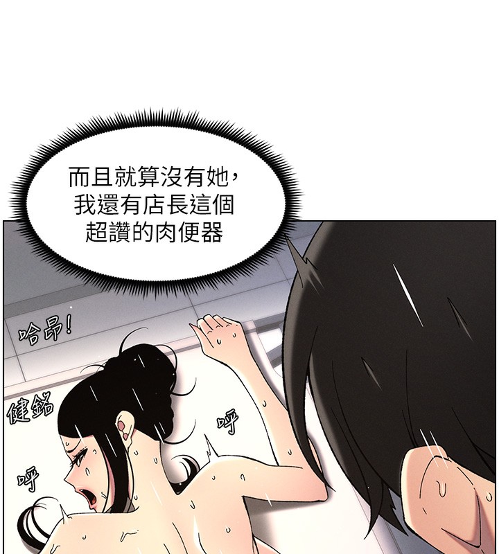 兄妹的秘密授课第45話-初領吃到飽的員工福利!