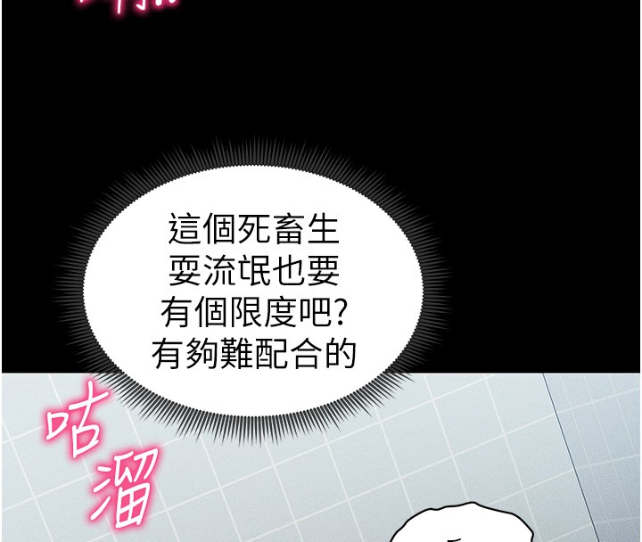 太妹攻略指南第9話-喜歡被硬上的淫蕩女人