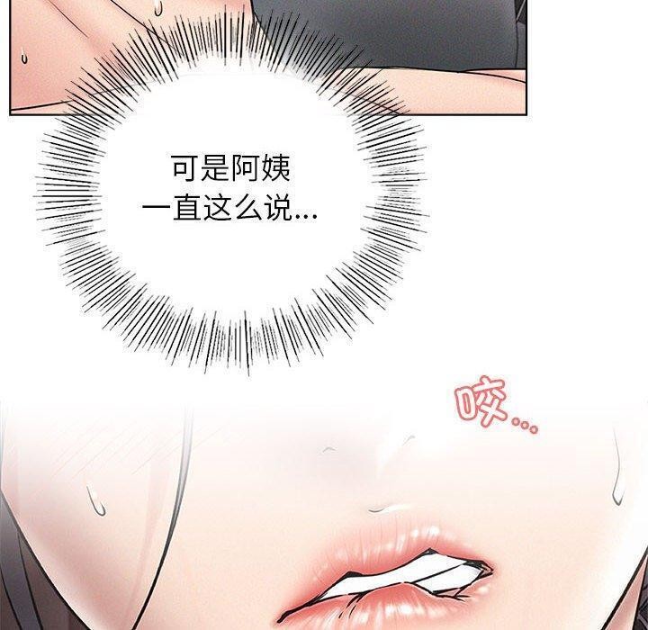 屋檐下的光第61話