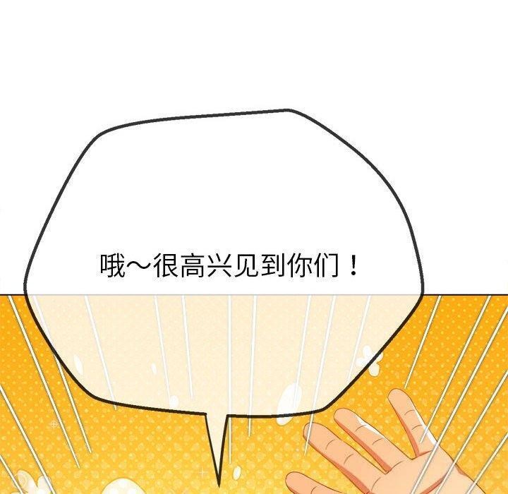 难缠小恶女第240話