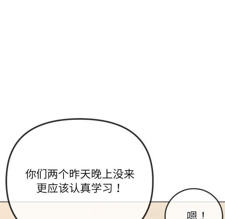 难缠小恶女第240話