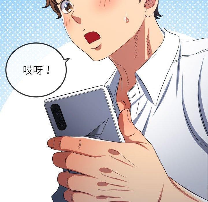 难缠小恶女第240話