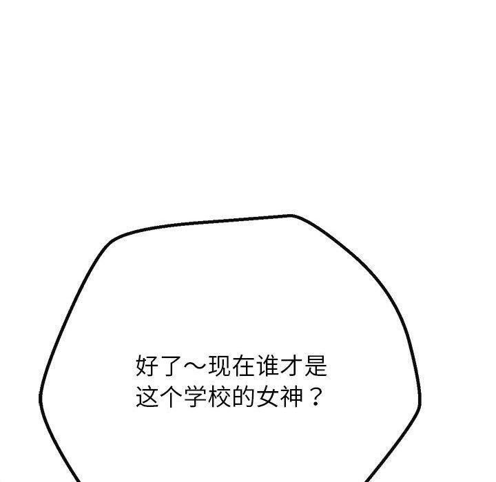 难缠小恶女第240話