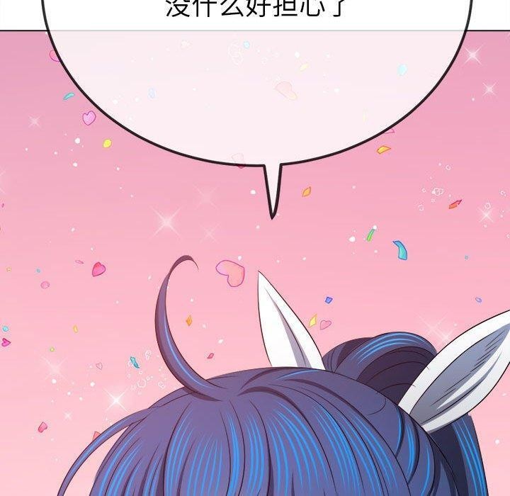 难缠小恶女第240話