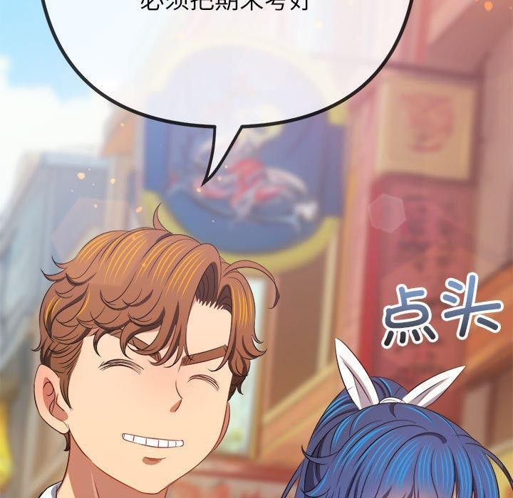 难缠小恶女第240話