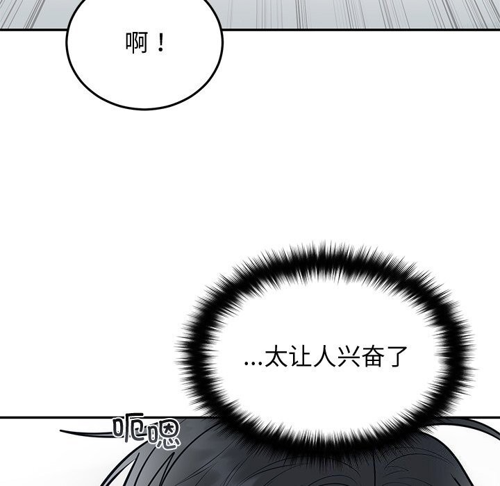 婚姻束缚第19話