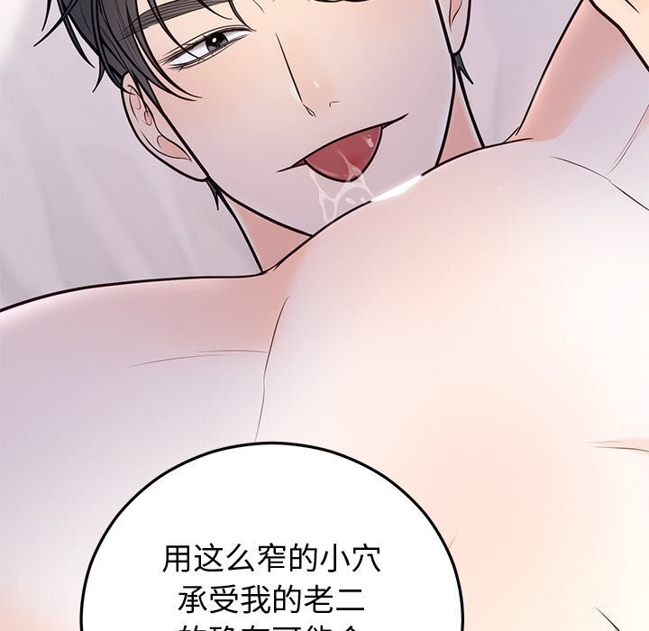 婚姻束缚第19話