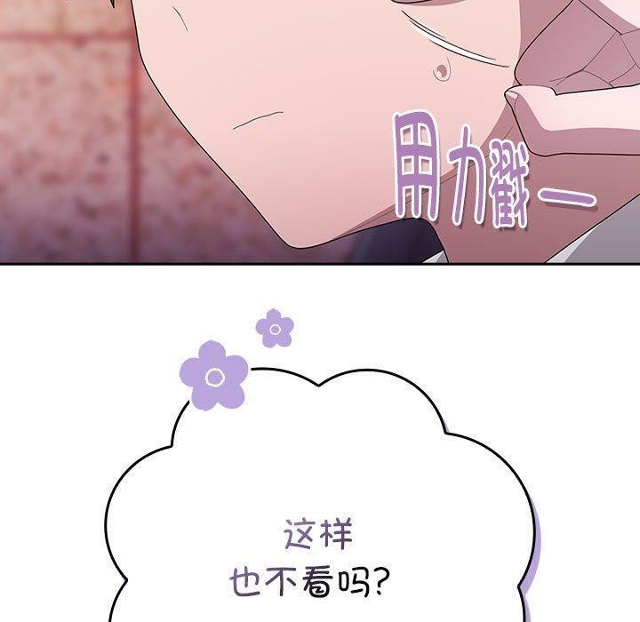 大企业里的小秘密第23话