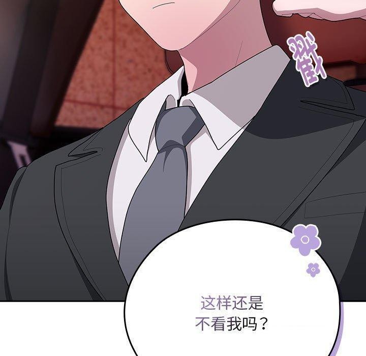 大企业里的小秘密第23話