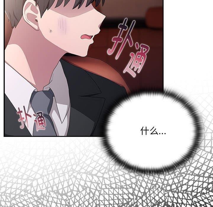 大企业里的小秘密第23話