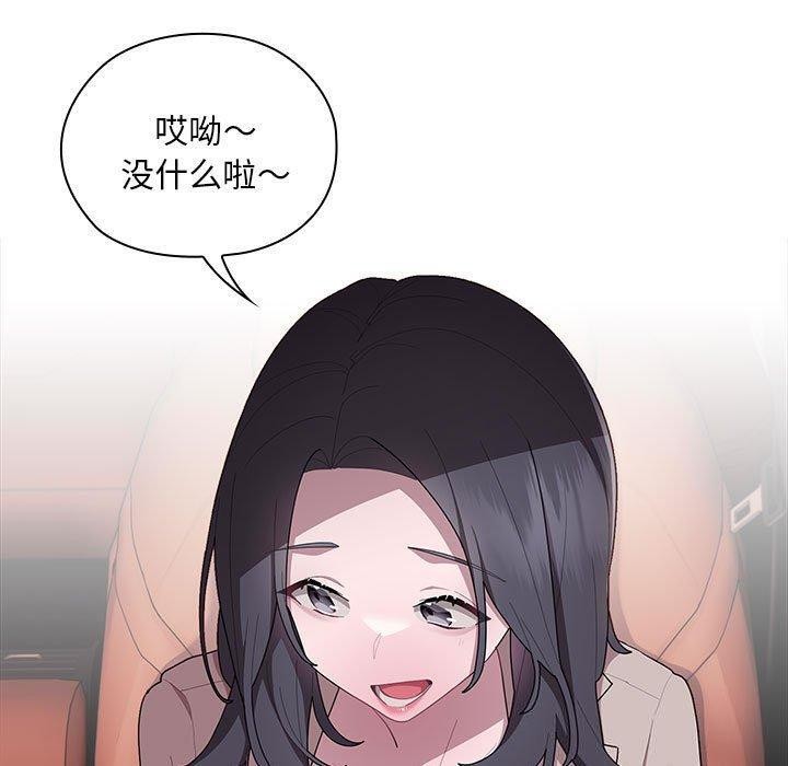 大企业里的小秘密第23话