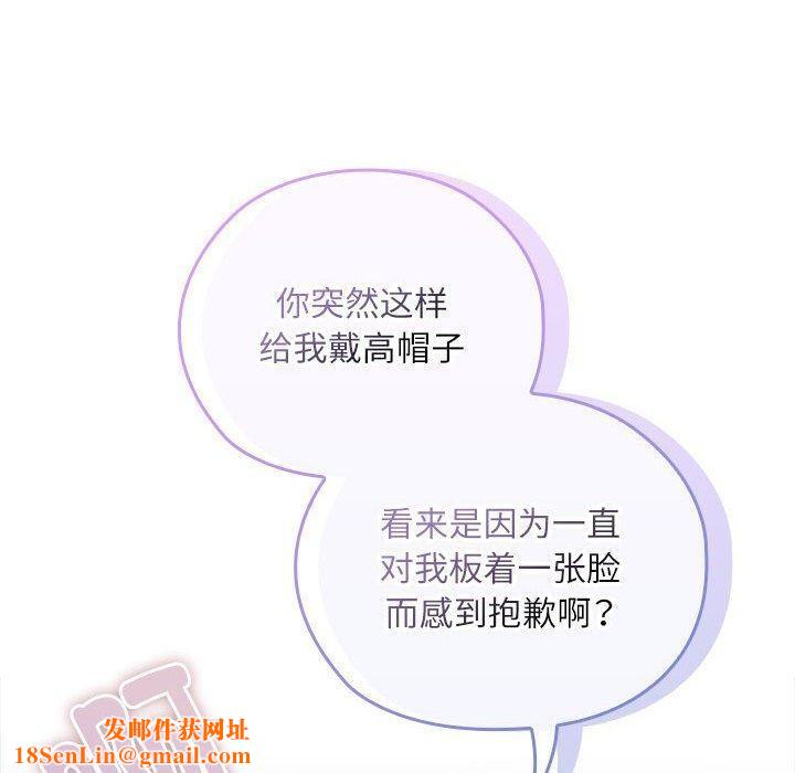 大企业里的小秘密第23話