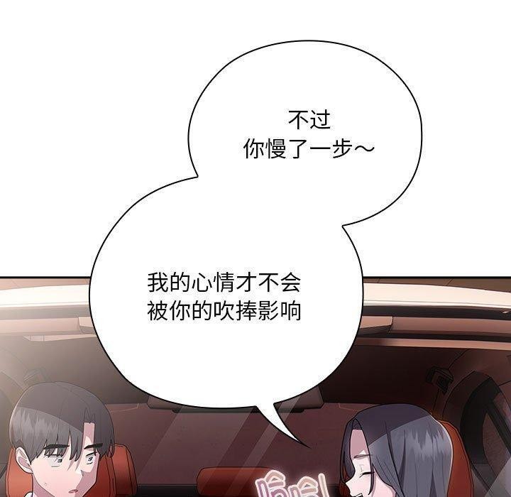 大企业里的小秘密第23話