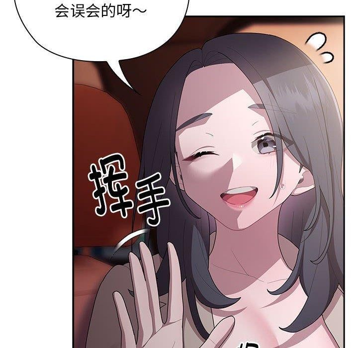 大企业里的小秘密第23話