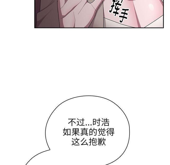 大企业里的小秘密第23話