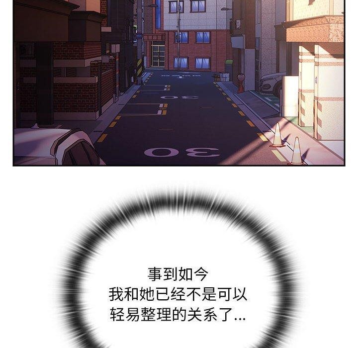 大企业里的小秘密第23话