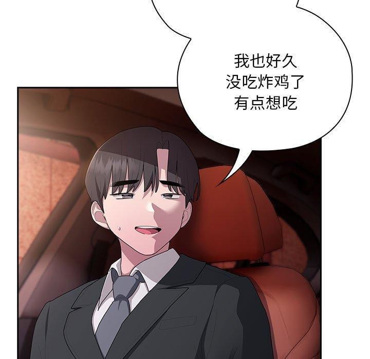 大企业里的小秘密第23話