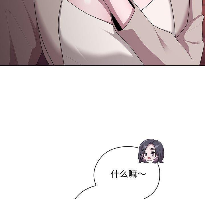 大企业里的小秘密第23話