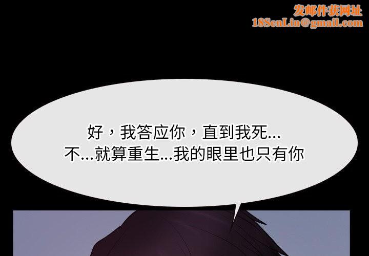 寻找初恋第38話