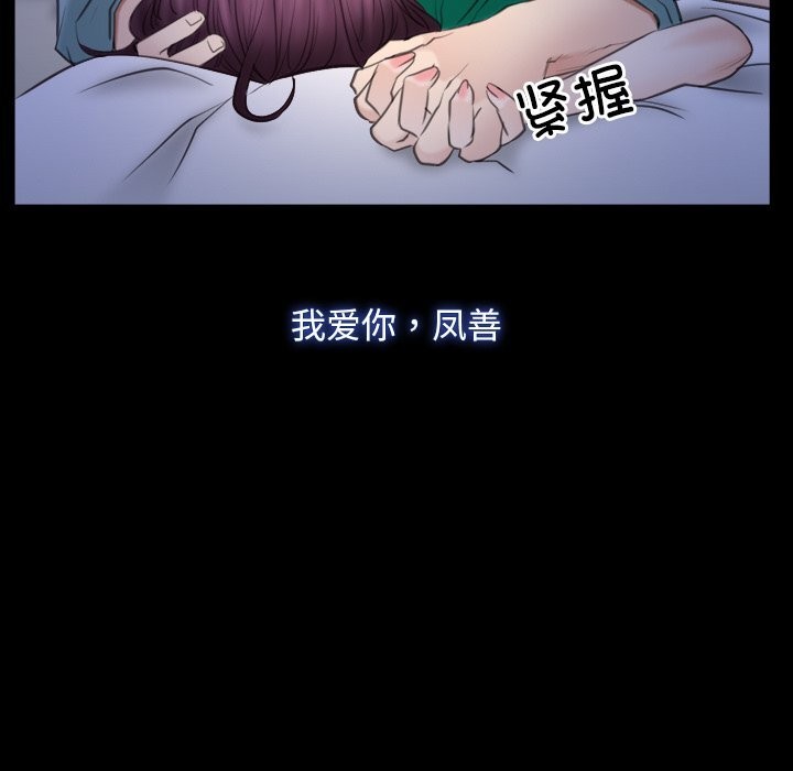 寻找初恋第38話