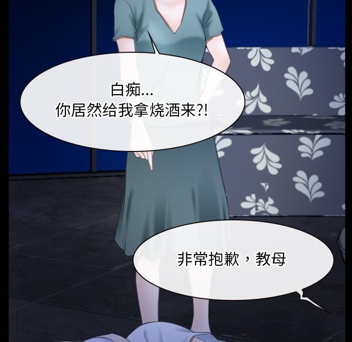 寻找初恋第38話