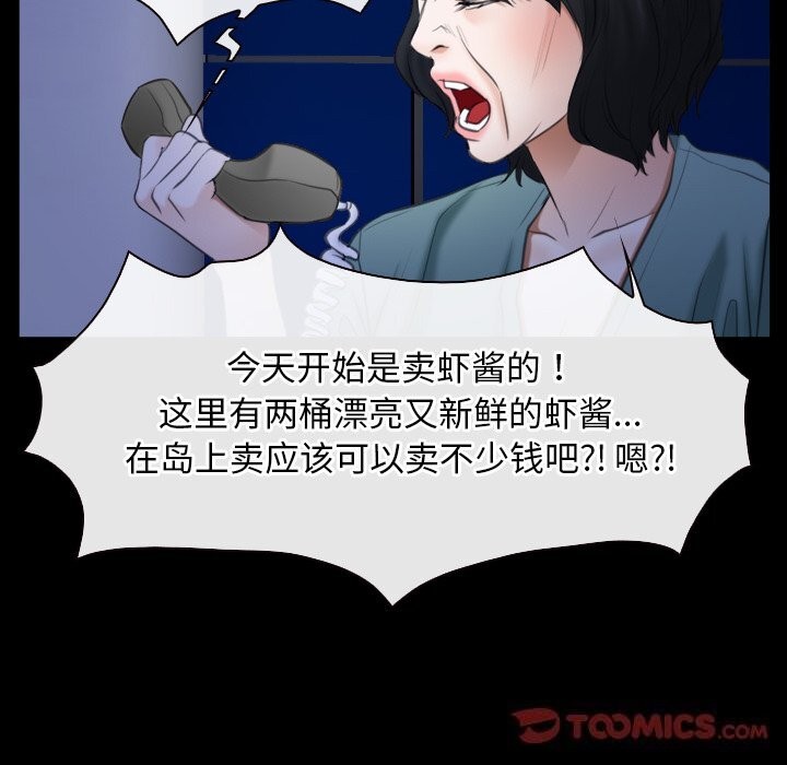 寻找初恋第38話