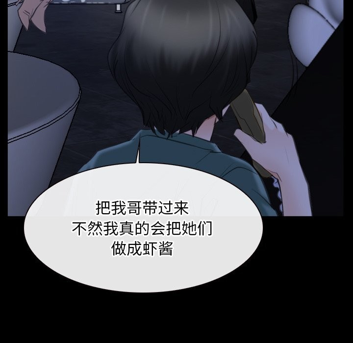 寻找初恋第38話