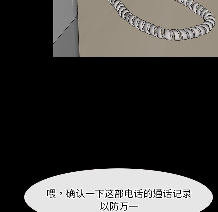 寻找初恋第38話