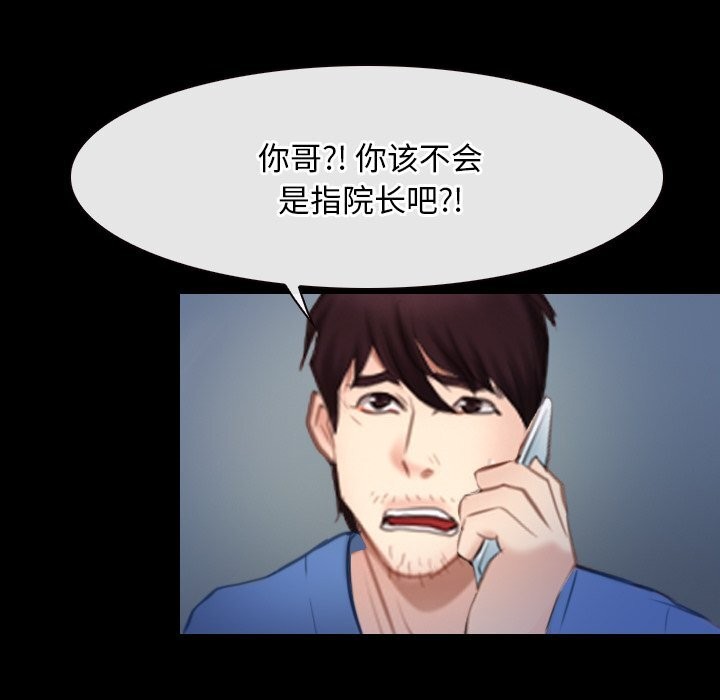 寻找初恋第38話