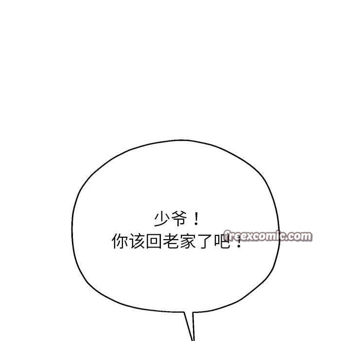 重生之长枪无敌第42話