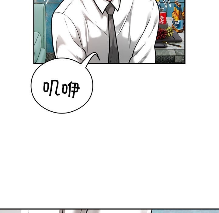 银行业务员的秘密第32话