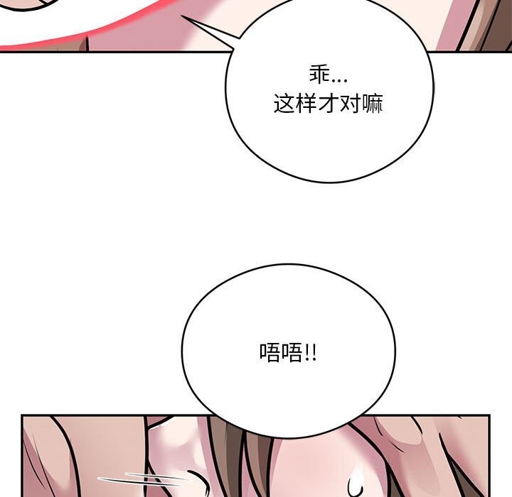 银行业务员的秘密第32話