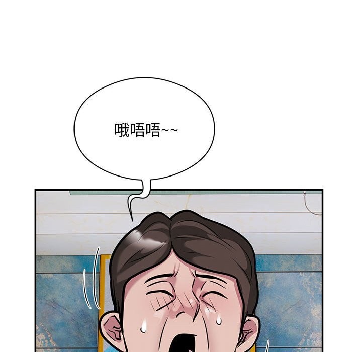 银行业务员的秘密第32話