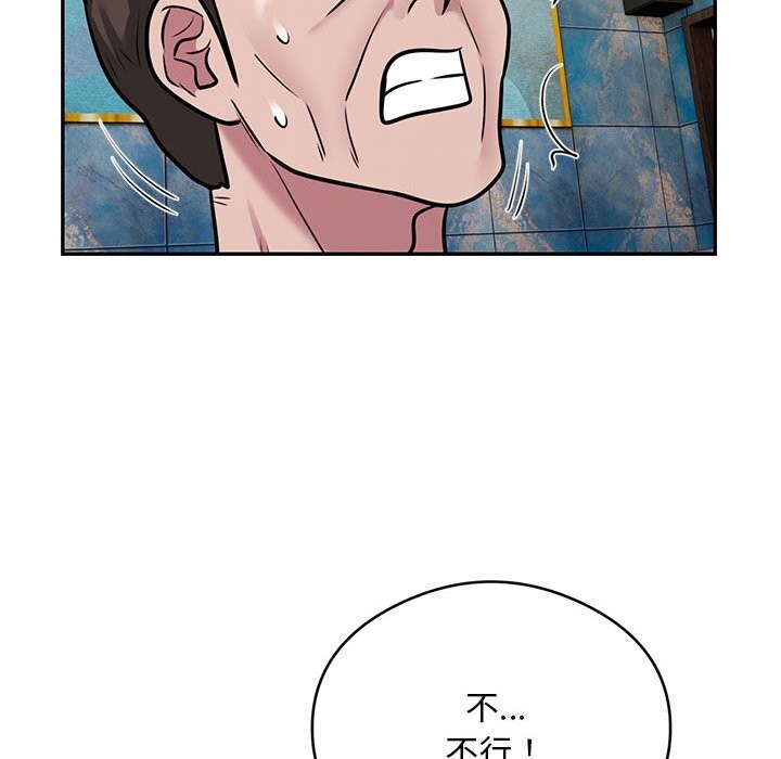 银行业务员的秘密第32話