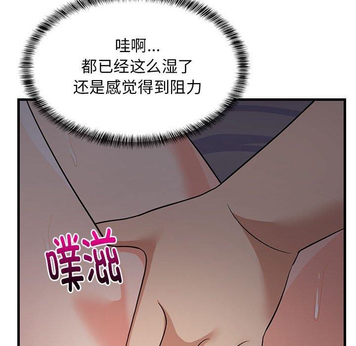 难缠姐妹偏要和我同居第31話