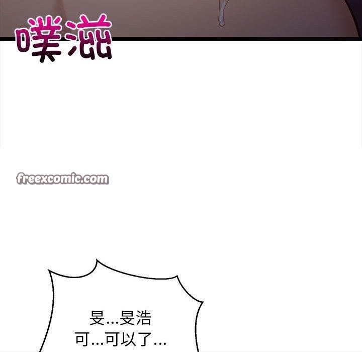 难缠姐妹偏要和我同居第31話