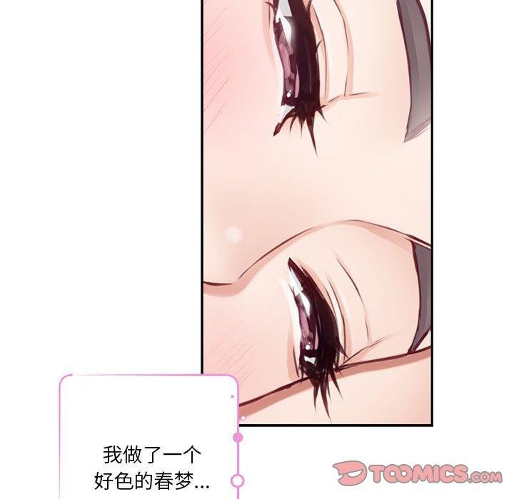 极乐之神第30話