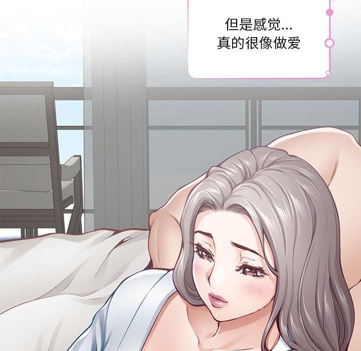 极乐之神第30話