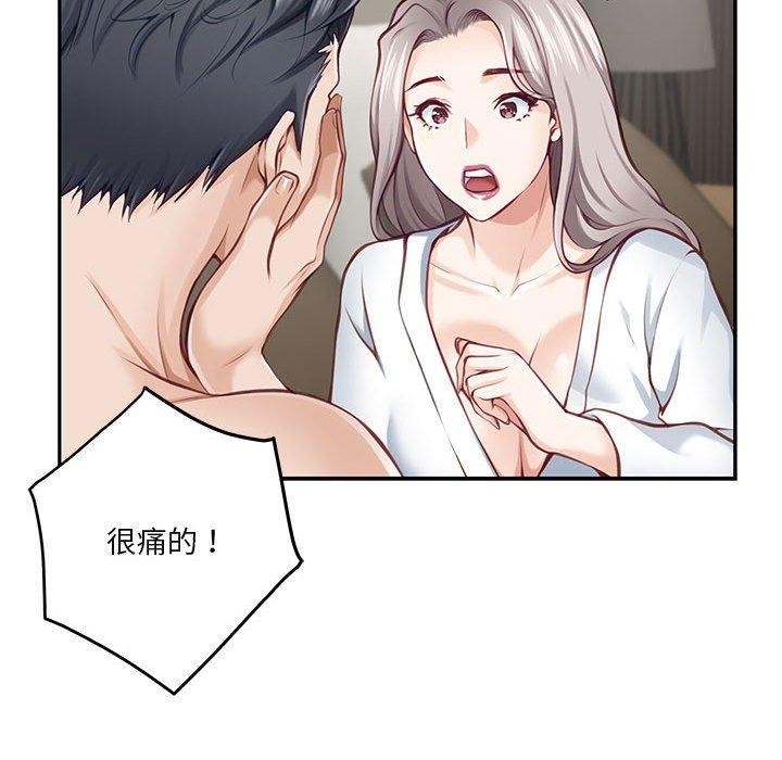 极乐之神第30話