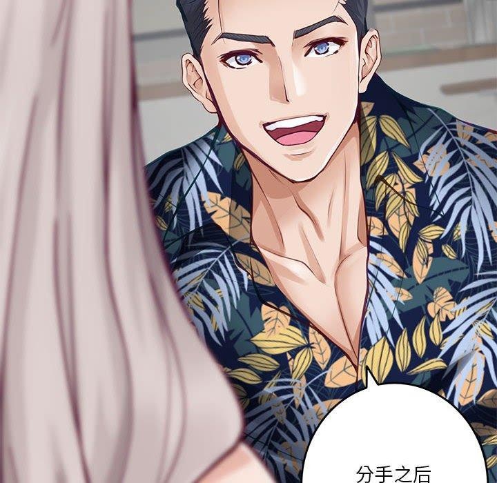 极乐之神第30話