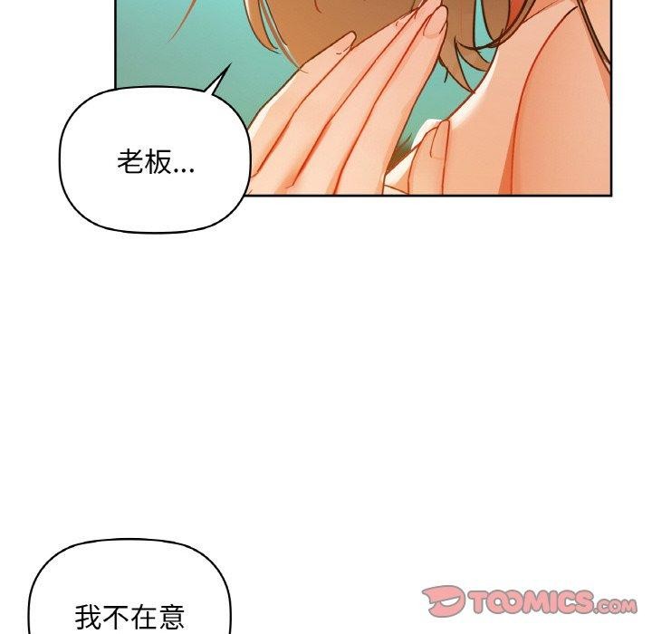 咖啡因第47話