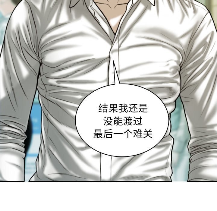 不可抗拒的吸引第43話