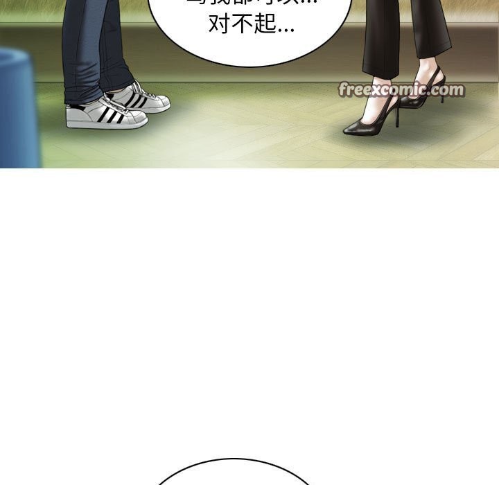 不可抗拒的吸引第43话