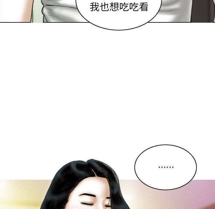 不可抗拒的吸引第43話