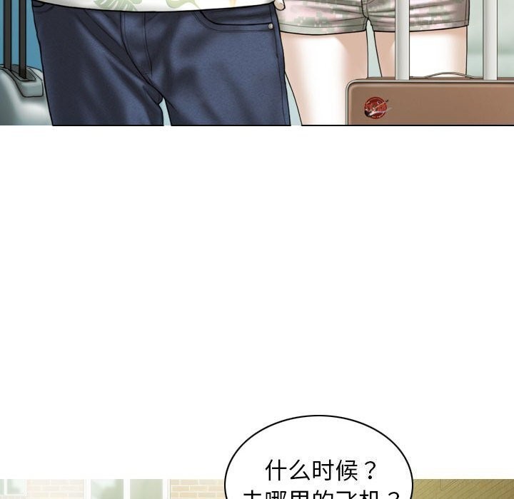 不可抗拒的吸引第43話